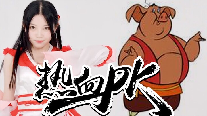 〖Xin Xiaomeng〗Pigsy Falls From the Sky ❤️ Pigsy Lives Such a Carefree Life!