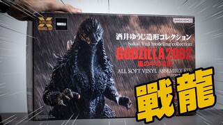 【UNBOX】兄弟！见过拼装版哥斯拉吗？ 酒井多款GODZILLA开箱