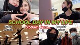 SCHOOL DAY IN MY LIFE | 6:50am-6pm... Vlogmas Day 3!