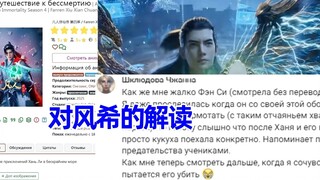 外海风云 俄网评论9，她好像受了委屈