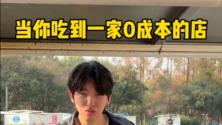 Saat Kamu Menemukan Toko Tanpa Biaya Apapun