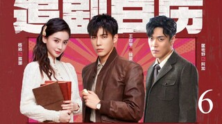 🇨🇳Back for You (2025)✨Eps 6🇮🇩[Sub Indo]