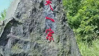 #เซี่ยซือซือ ข้ามภพสู่วิถีเซียน_