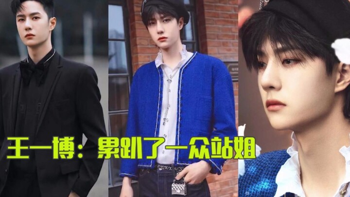 Wang Yibo: He’s exhausted all the paparazzi, a super-busy guy who’s not one to bask in the spotlight