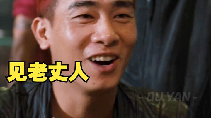 พ่อตาแบบนี้ คุณรักแล้วใช่ไหม