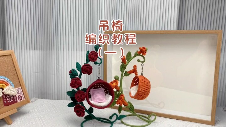 Complete Collection of Hanging Chair Weaving Tutorials