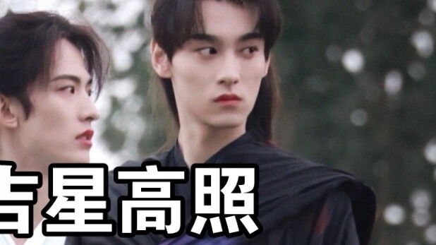 "Yunding Tiangong·Lucky Stars Shine" - the supporting role of Fu Hua Dao