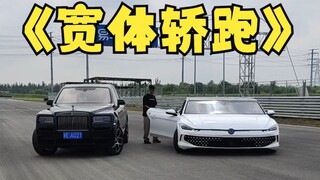 Xe sedan thể thao siêu rộng, rộng hơn cả Cullinan!