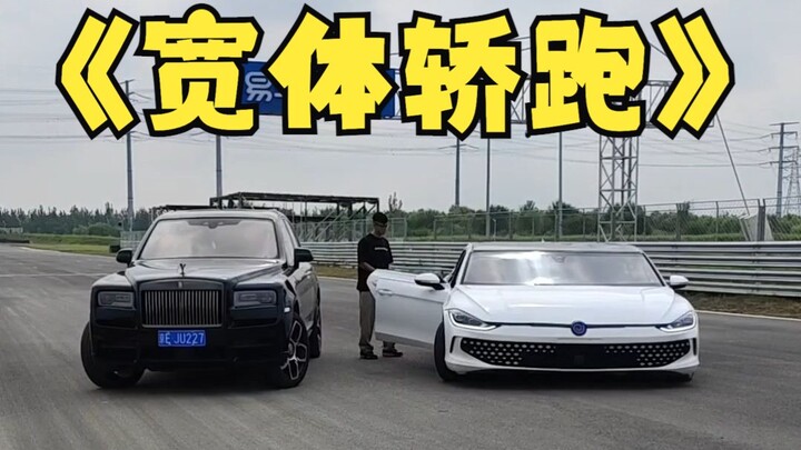 A wide-body sedan—wider even than the Cullinan!