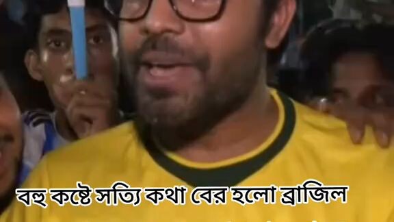 এটা কি সত্যি নাকি