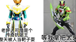 每 年 二 骑 登 场 保 留 节 目 (新平成一令和)