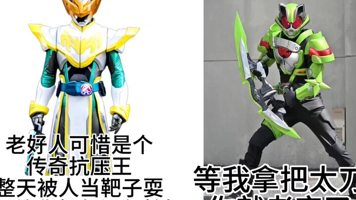每 年 二 骑 登 场 保 留 节 目 (新平成一令和)