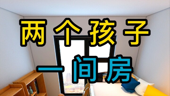 Furnishing two kids’ bedrooms this way is truly practical.