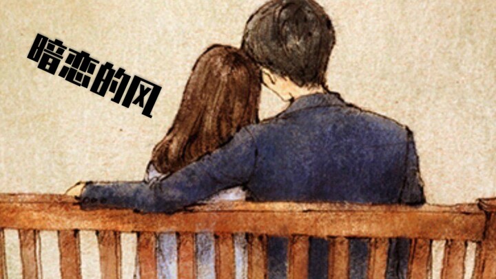 أغنية أصلية حلوة بعنوان «ريح الحب الخفي» مهداة إلى كل من ينعم بالسعادة والفرح.