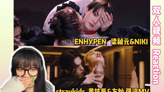 【ระบำคู่】ปฏิกิริยาตกตะลึงเกินกว่าขอบเขตความเข้าใจของฉัน | ต่อไปนี้อ่านเนื้อหาได้อย่างมีหน้ามีตา | EN