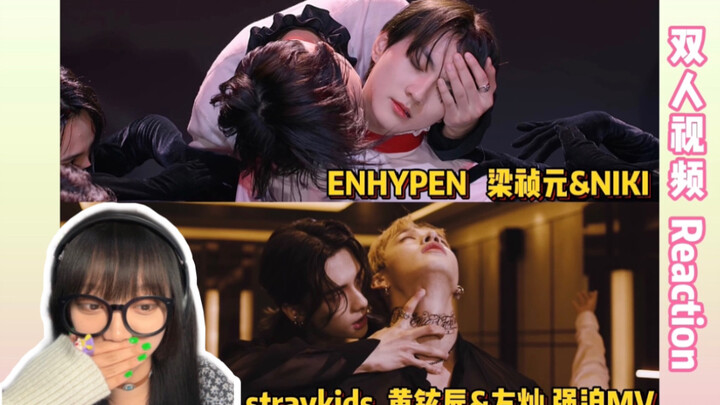 【ระบำคู่】ปฏิกิริยาตกตะลึงเกินกว่าขอบเขตความเข้าใจของฉัน | ต่อไปนี้อ่านเนื้อหาได้อย่างมีหน้ามีตา | EN