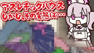 【ぷちさんじ】去艾露家玩！像游乐设施一样令人激动的家【漫画】