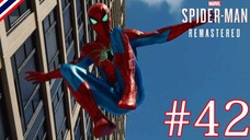 ล้างพิษปลา Marvel’s Spider-Man Remastered #42