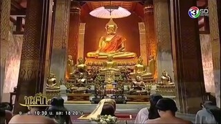 ขุนศึกตอนที่103