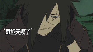 假设斑一直通灵术，鸣人是不是动不了了