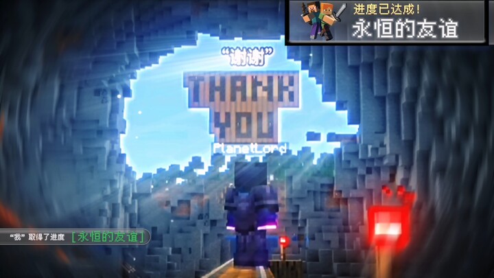 “Achievement Completed: The Final Farewell”