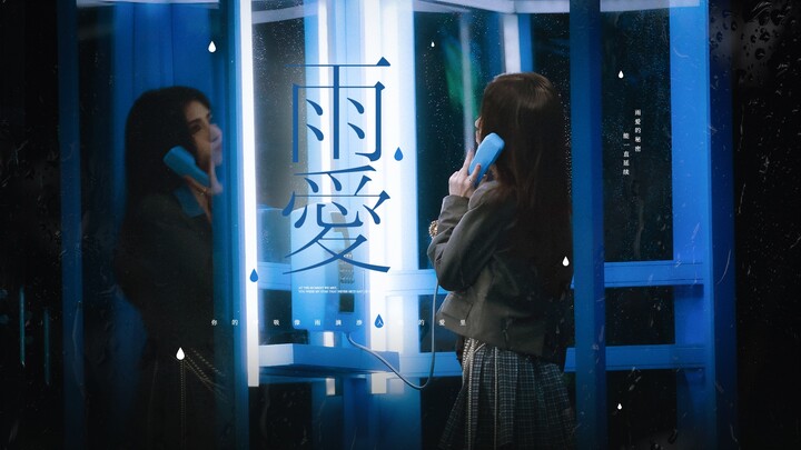【จูจิ้งอี】ค่ำคืนแห่งความยิ่งใหญ่ของ QQ Music «รักฝน» ถ่ายสด 4K ภาพคมชัดสูง