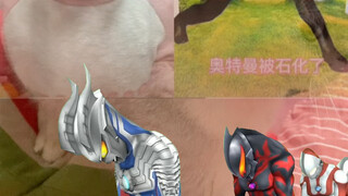 奥特曼都石化了