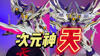兽王模型 次元神·天 简单把玩