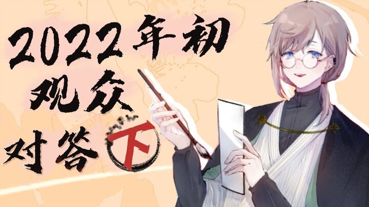 【Ye】Berani Tanya, Berani Jawab! Buku Baru tentang Pembubaran Ye – Bagian Kedua