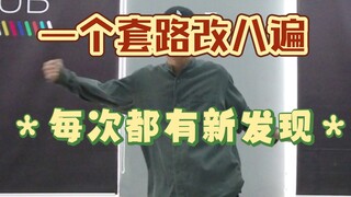 【locking教学】为啥你编的套路看着不厉害？