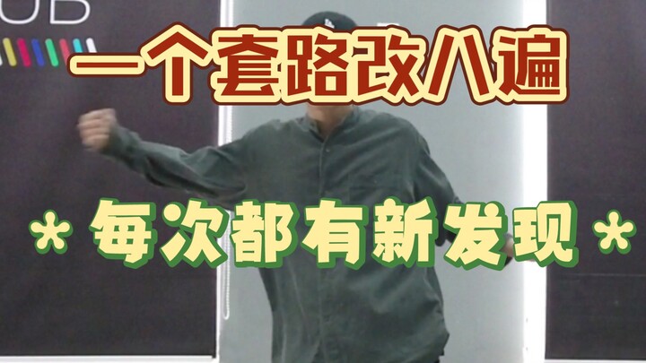 【locking教学】为啥你编的套路看着不厉害？