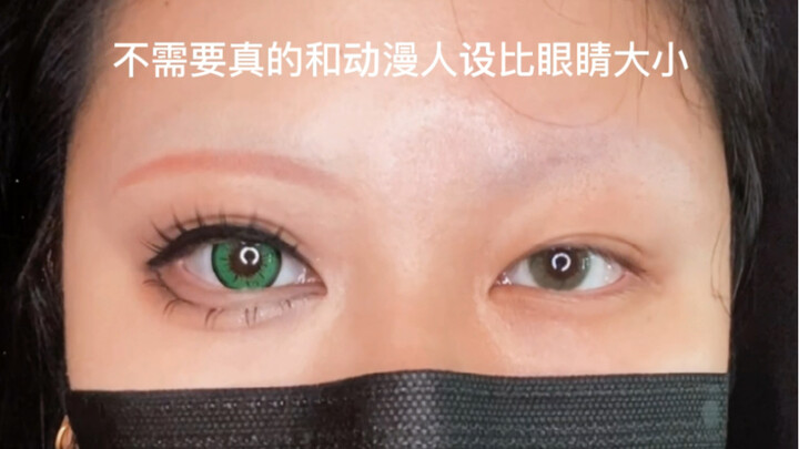 [Yun Zejun] The Anya eye makeup you want is here. By the way, I will analyze the idea of cosplaying 