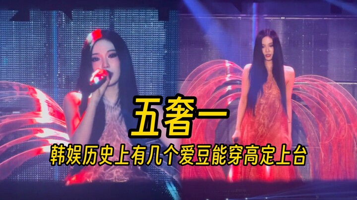 Chỉ có một bộ haute couture duy nhất trong concert của aespa, tính đến nay Ninh Nghệ Trác đã sở hữu 