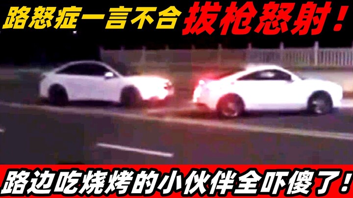 Prank gone wrong? Road rage in China erupts—driver pulls out a submachine gun and opens fire! Numero