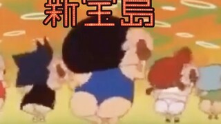 Crayon Shin-chan dances to "New Treasure Island", authentic and full of soul!