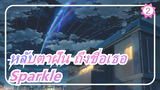 [หลับตาฝัน ถึงชื่อเธอ] Sparkle| Ru's Piano| Jichan Park_2