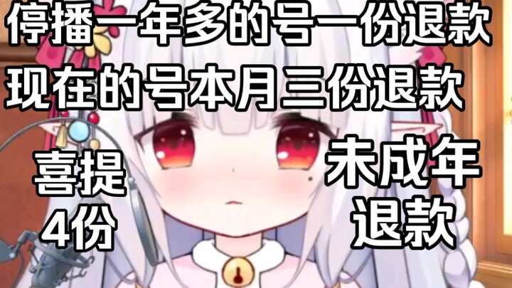 A channel that’s been off air for over a year just got a refund request from a minor—aren’t you even