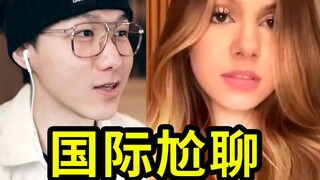 ฉันได้คุยกับดาราฮอลลีวูดเหรอ?! [คุยเรื่องน่าอายระหว่างประเทศ 59]