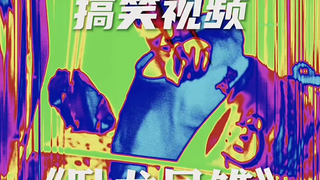 大学生不疯，那还叫大学生吗？