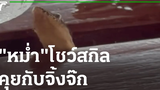 “หม่ำ” โชว์สกิลคุยกับจิ้งจ๊กแฟนคลับแห่ตีเลขเด็ด 14-01-65 บันเทิงไทยรัฐ