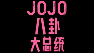 JOJO Gossip President