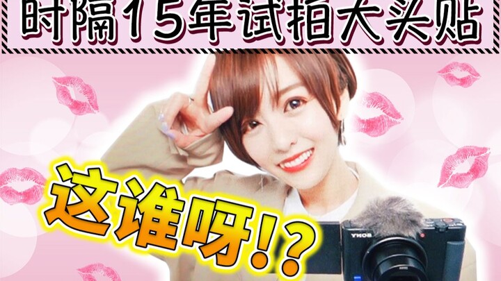 [Aki Toyosaki] Who are you, beautiful lady? Taking on Japan’s photo booth with level-10 beauty filte