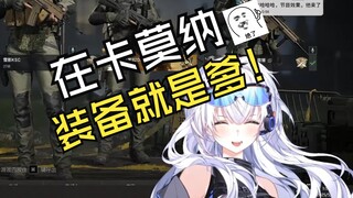 20发.338AP让卡莫纳人叫妈