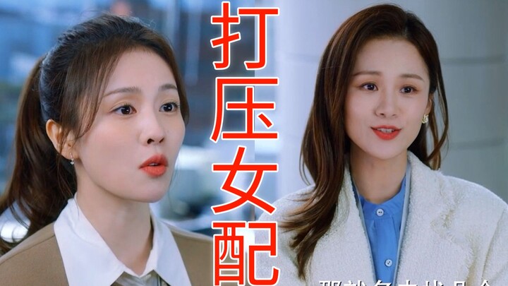 Roasting “Love Between Fairy and Devil”: What a Brutal Contrast! The Villainess Absolutely Crushes H