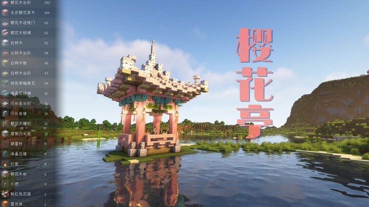 【MC Building Tutorial】Cute Cherry Blossom Pavilion!