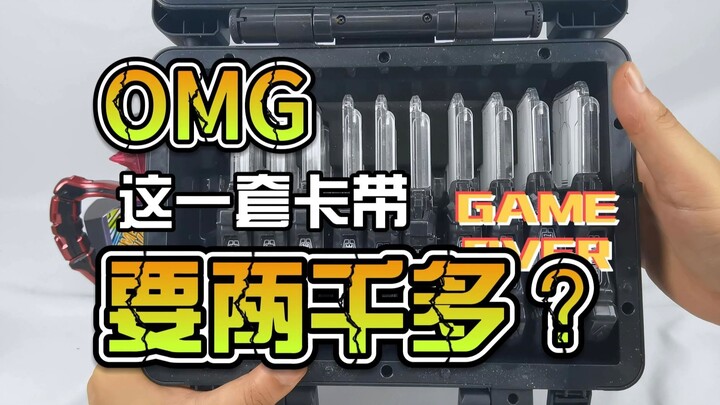 【韭菜的测评时间】全套DX原型卡带测评，几乎全是限定，还一张比一张贵？