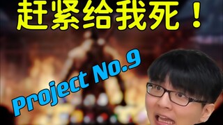 【瓶子君152】Project No.9这公司怎么还不4啊！