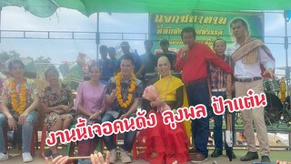 แวะชิมร้านลาบชัยภูมิ!!งานนี้เจอคนดังเป็นใครไปดู?