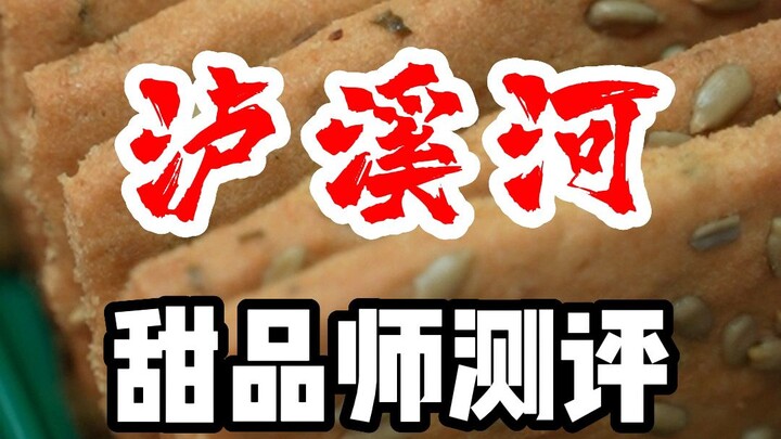 Đánh giá Lư Khê Hà: lại một quán nổi tiếng không cho quay phim! #LưKhêHà #BánhQuếĐào