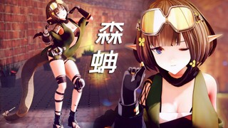 你永远喜欢森蚺！！！！！！